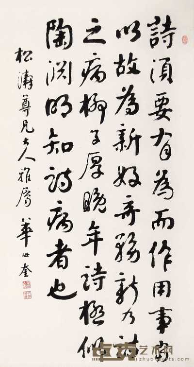 华世奎 行楷 立轴 142×74cm